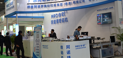 88858cc永利UV喷码机即将出席2018年中国国际标签印刷手艺展览会