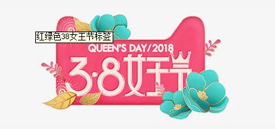 3.8妇女节来临 88858cc永利祝女神们节日快乐