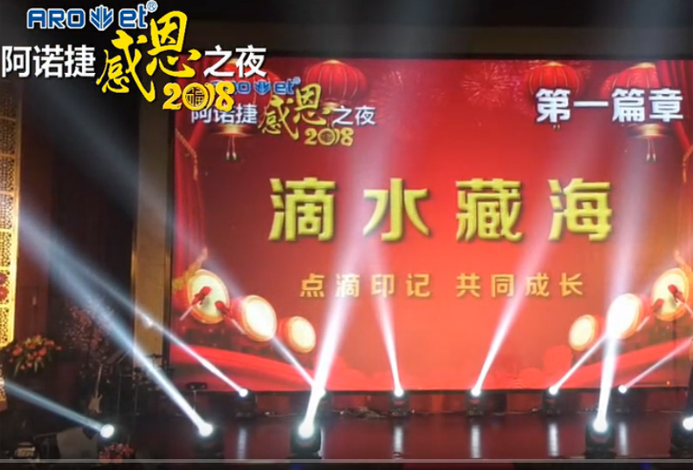 88858cc永利感恩之夜-第一篇章：滴水藏海