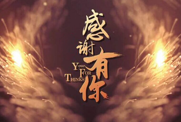 88858cc永利感恩之夜-幸运抽大奖