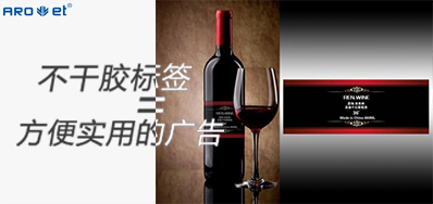 不干标签喷码装备为您解答，，，，，，不干胶标签和标签胶水之间的关系