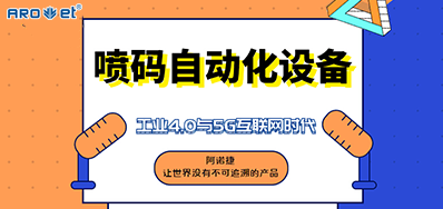 88858cc永利的喷码自动化装备不但是这方面做得好
