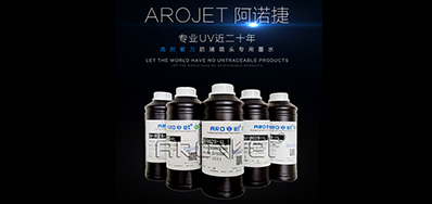 标签喷印墨水怎么选，，，，，看这里