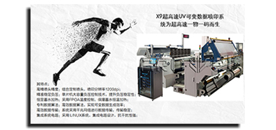 差别生产线赋码装备类型，，，有着差别的赋码解决计划