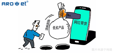 猖獗直播带货，，，，，，背后是产品追踪溯源的隐患！