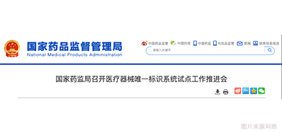 医疗器械唯一标识系统建成，，，，，，医疗标识喷码装备派上用场