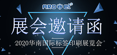 【展会现场】88858cc永利喷码平台一体化装备亮相标签展 引起各界人士围观