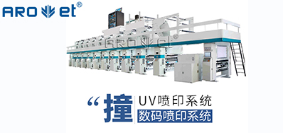 UV喷印系统的十万个为什么，，，，，，，今天先来解答常见的这些