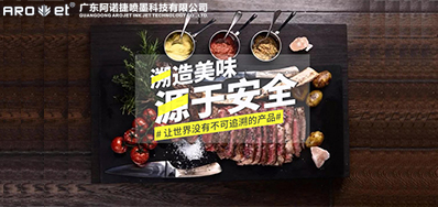 跨境追溯已来临，，，88858cc永利追溯标识喷印装备供应全球