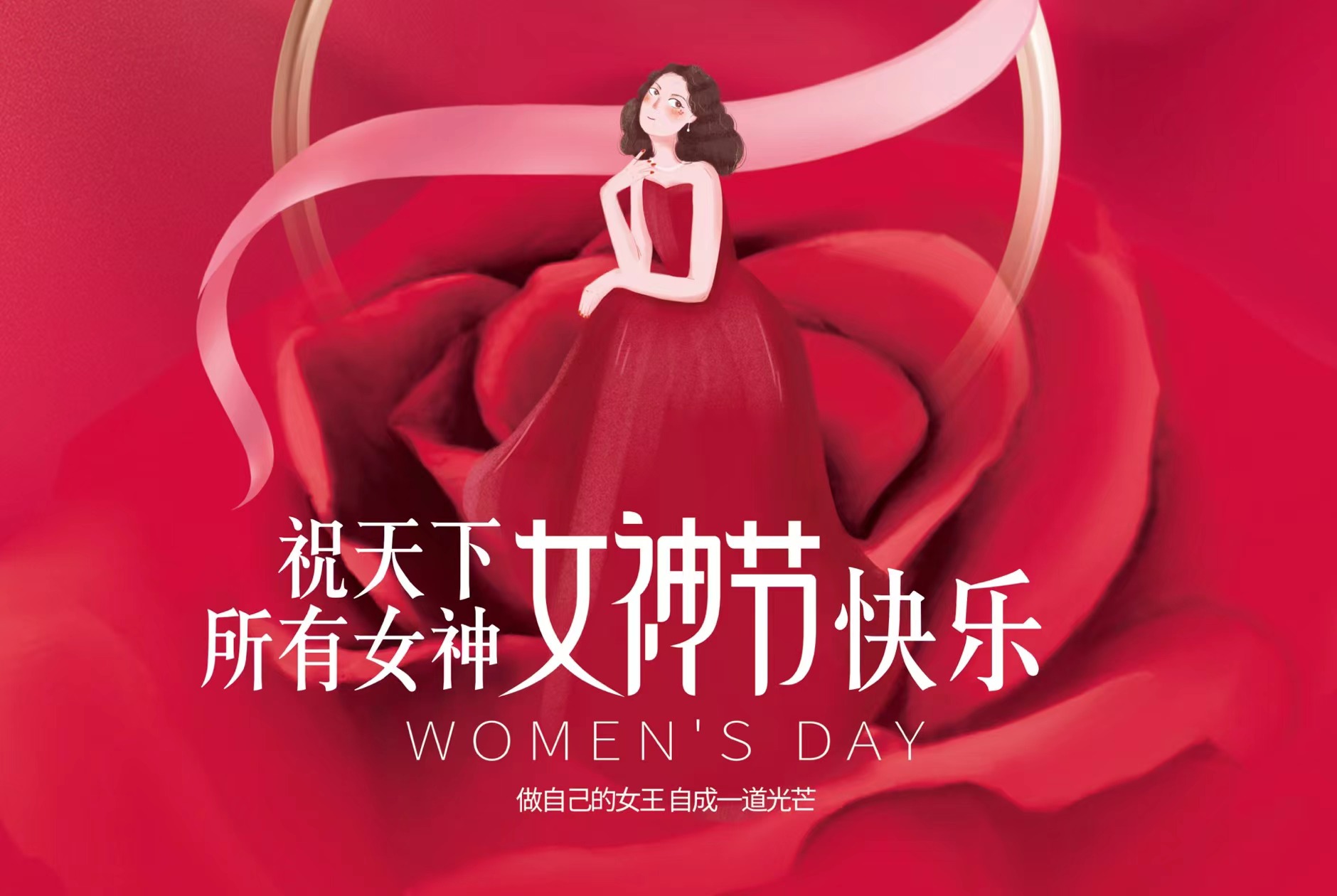 3.8妇女节，，，，，，，88858cc永利为全体女员工送福利