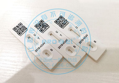 新冠核酸试剂卡喷码机，，，，助力抗击新冠疫情