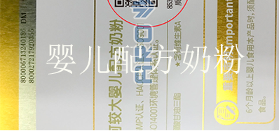 “一物一码”奶粉溯源，，，，，，让每个宝宝吃上定心奶