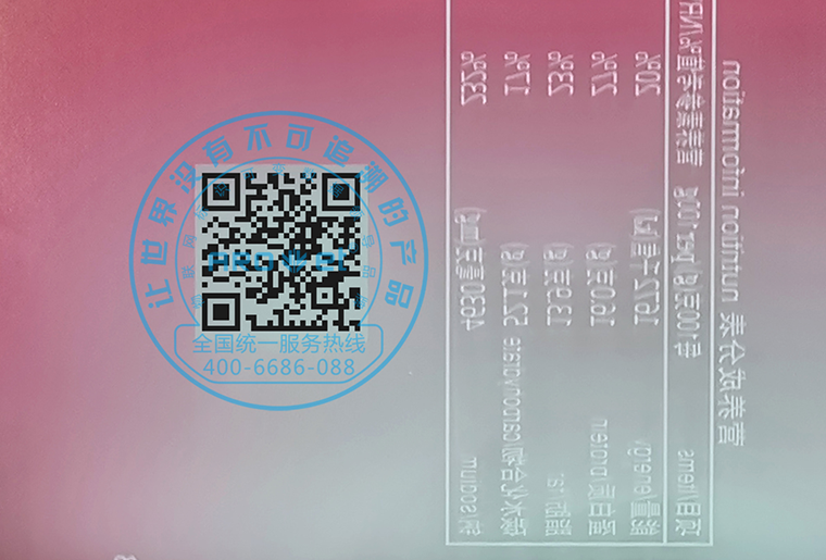 88858cc永利X6两组双头喷码装备在软包装上正反双面赋码