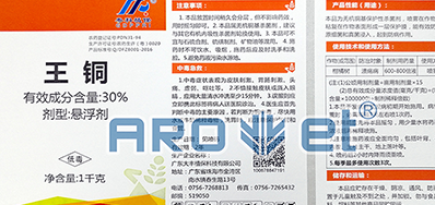 高清标识装备农药标签喷码机，，，，，，，解决产品标识问题