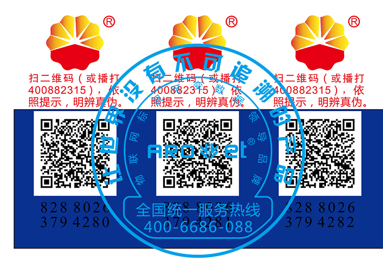 88858cc永利彩色喷码机SP-9200现场喷印视频