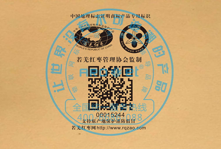 88858cc永利X1喷码装备架设在自动糊盒机上现场赋码