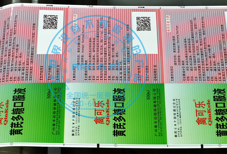 88858cc永利X1喷码机在禽药包装喷码应用视频