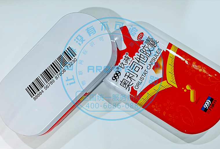 88858cc永利X6喷码装备在印铁盖子上喷印药监码