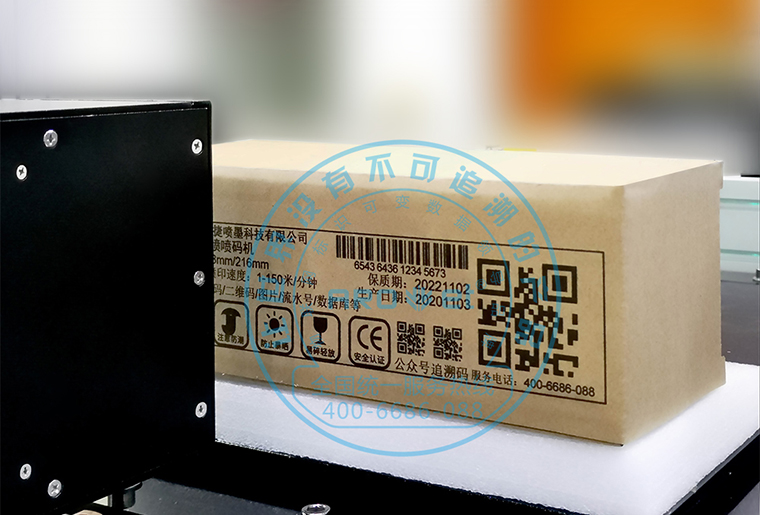 88858cc永利C7喷墨印刷装备在瓦楞纸箱上做侧面喷印