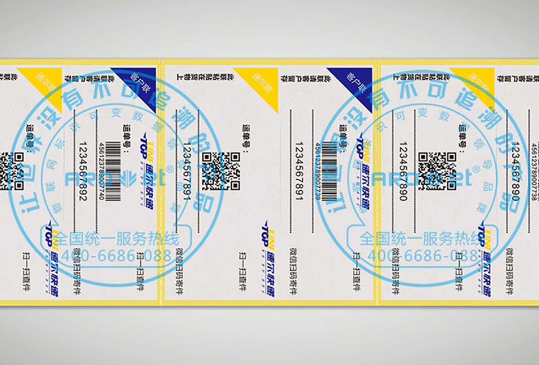 88858cc永利X6四头喷码机在物流标签上的应用