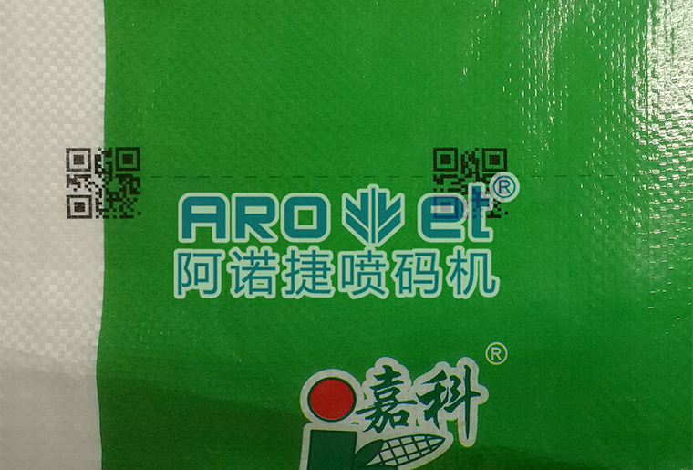 88858cc永利化纤复合袋喷码机在复合袋上的应用