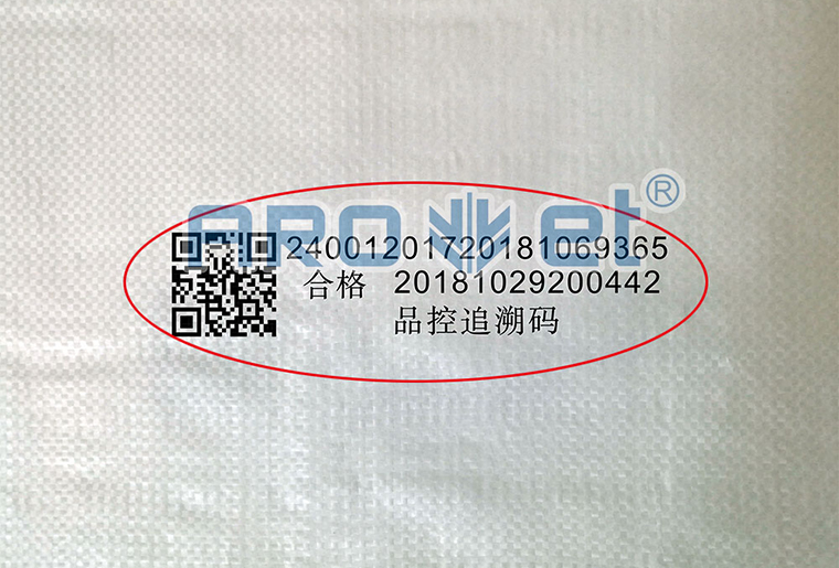 88858cc永利UV喷码机在编织袋上喷印条形码视频