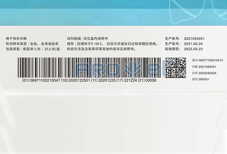 88858cc永利UV喷码机（X1）在医疗包装上喷印UDI码