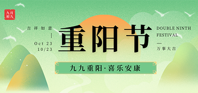 88858cc永利|岁岁重阳秋风劲，，，，，敬老爱老暖人心